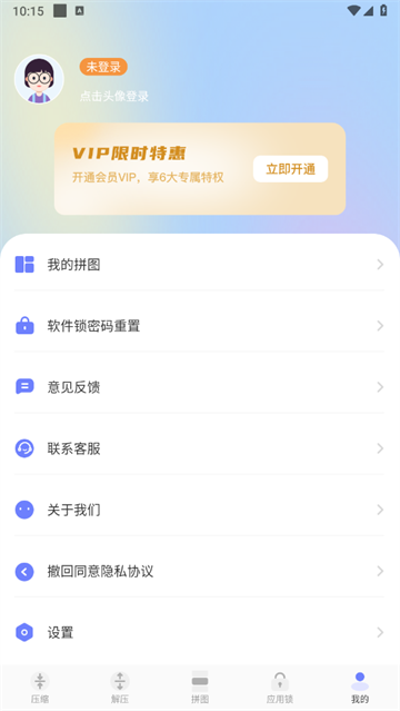 Rar解压缩文件app