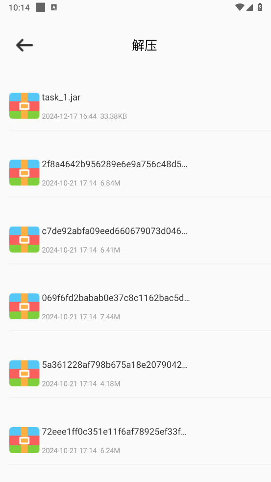 Rar解压缩文件app截图1
