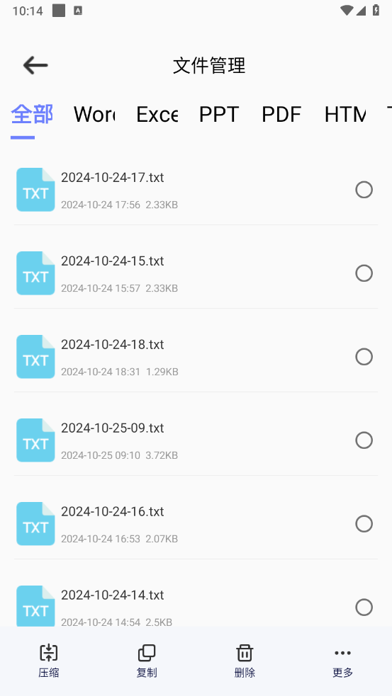 Rar解压缩文件app截图2