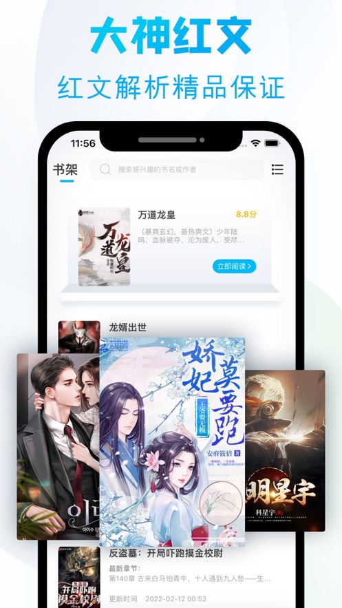 爱尚小说app下载官方免费截图2
