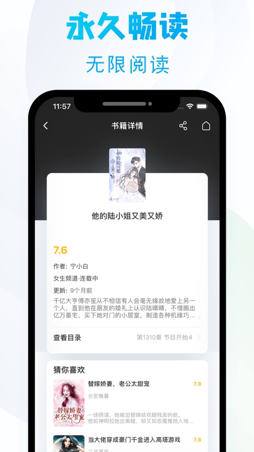 爱尚小说app下载官方免费截图3