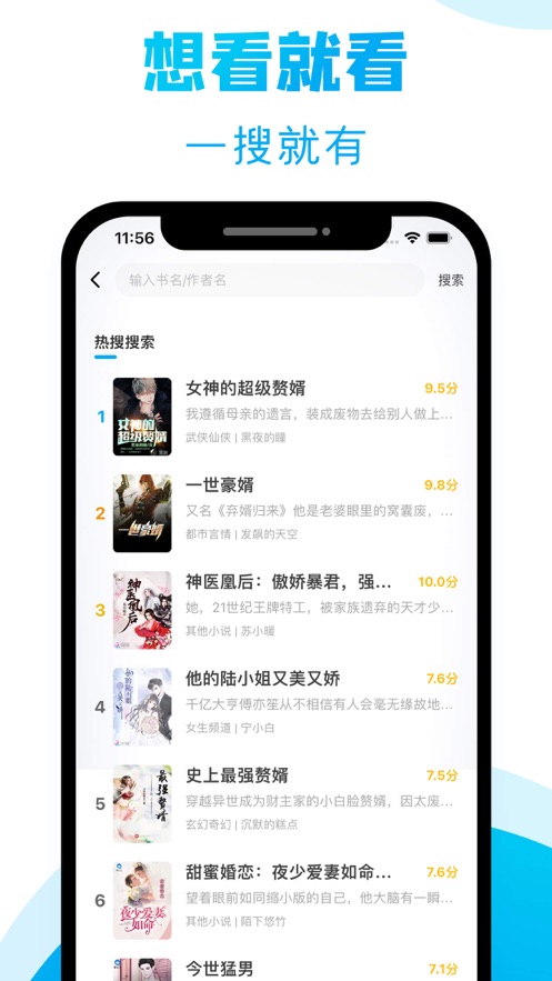 爱尚小说app下载官方免费截图4