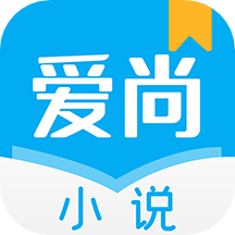 爱尚小说app下载官方免费v1.0.14