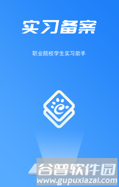 职校家园1.3.3版本下载