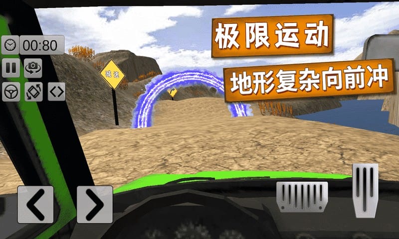 越野卡车老司机手游截图3