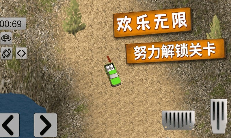 越野卡车老司机手游截图4
