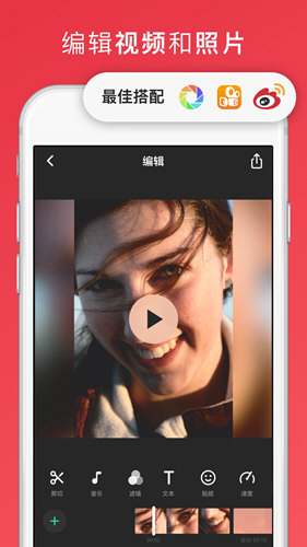 InShot-视频编辑下载安装截图2