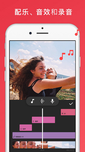 InShot-视频编辑下载安装截图4