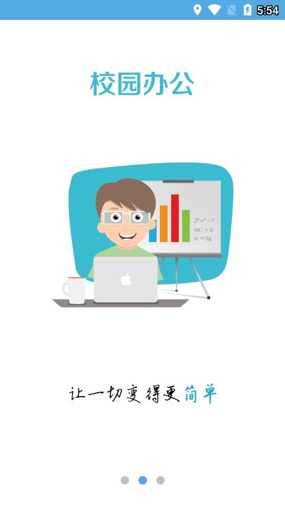 e江南登录个人系统手机版截图1