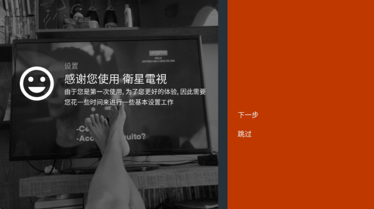 衡星电视直播app(l星)截图3
