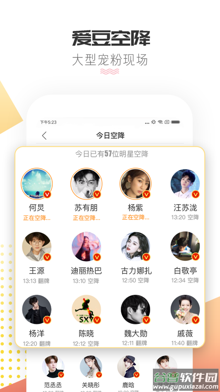 微博超话app截图2