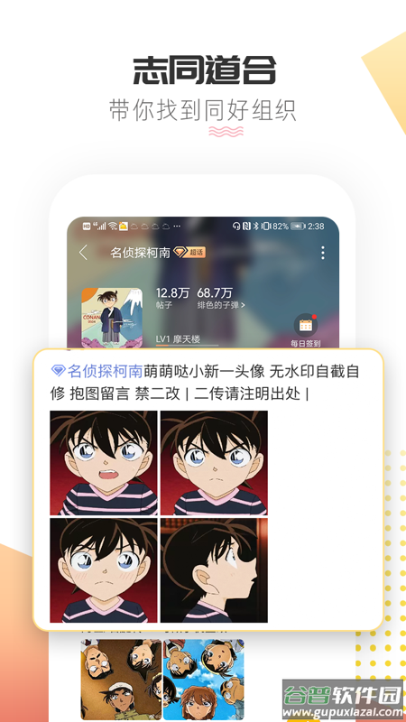 微博超话app截图3