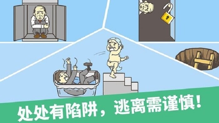 走出办公室最新版截图2