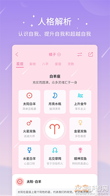 测测app星座心理情感问答社区截图2