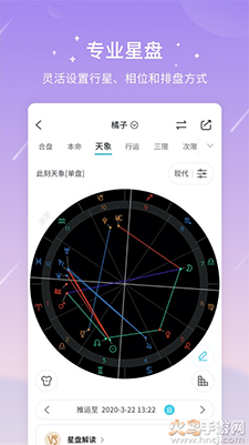 测测app星座心理情感问答社区截图4