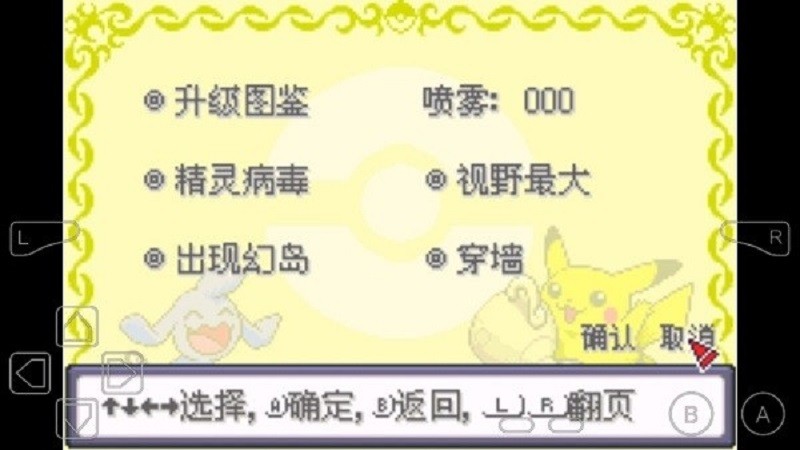口袋妖怪嗨科盟完整版截图1