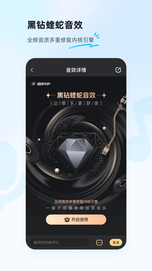 酷狗音乐8.8.0旧版本下载截图1