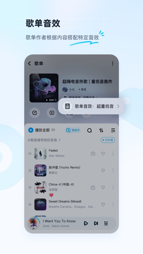 酷狗音乐8.8.0旧版本下载截图3