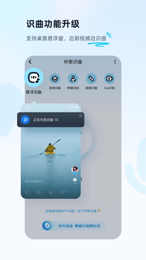 酷狗音乐8.8.0旧版本下载截图4