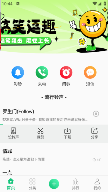 最新手机铃声大全