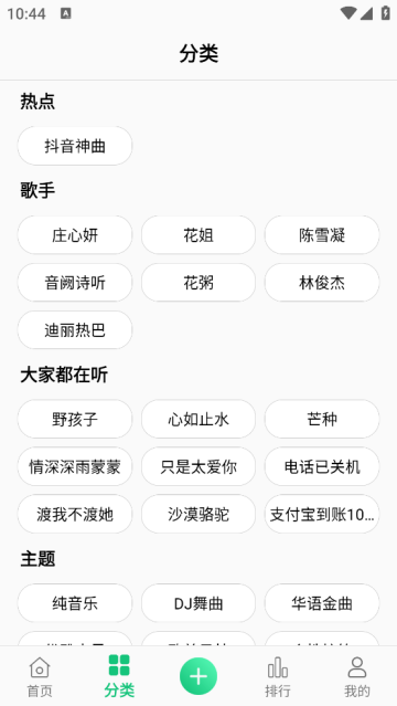 最新手机铃声大全