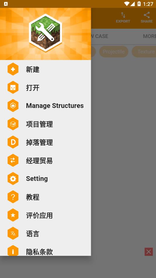 我的世界口袋编辑器2.12.4截图3