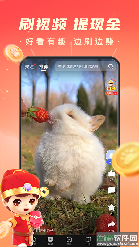 百度极速版app下载官方免费下载截图2