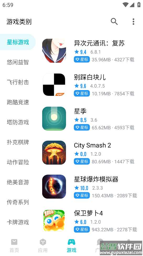 奇妙应用app下载截图4