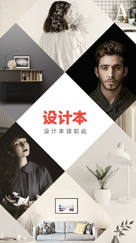 设计本装修官方版截图1