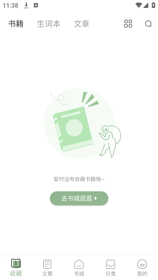 英语小说阅读app截图2