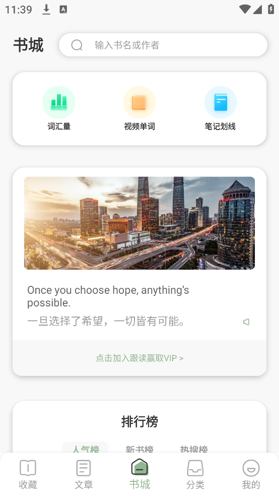 英语小说阅读app截图4