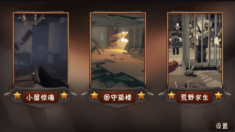 僵尸小镇游戏下载