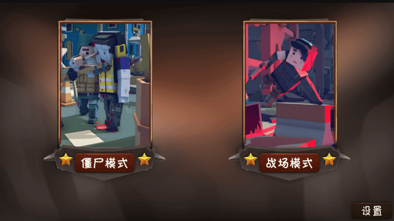 僵尸小镇pvp最新版截图3