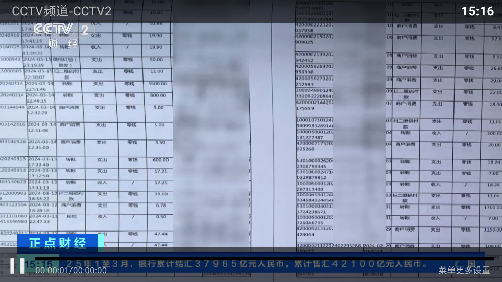 爱影视TV安卓版截图1