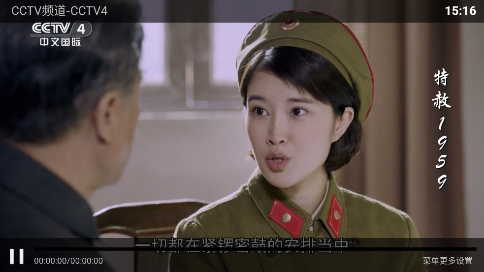 爱影视TV安卓版截图3