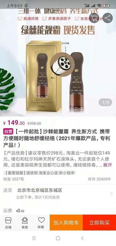 淘美业官方旗舰店商城截图3
