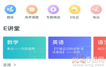升学e网通app应用端