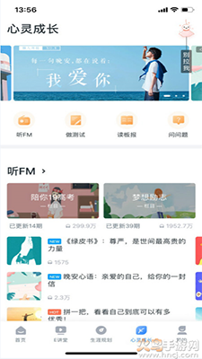 升学e网通app应用端截图3
