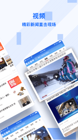 冀云雄州app下载截图2