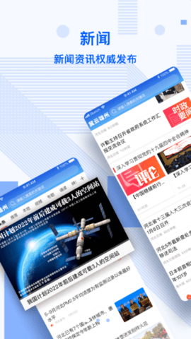 冀云雄州app下载截图3