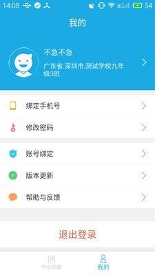 诊学网app截图2