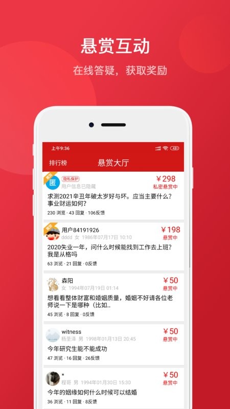 择吉万年历最新版截图3