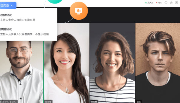 全时云会议手机版app