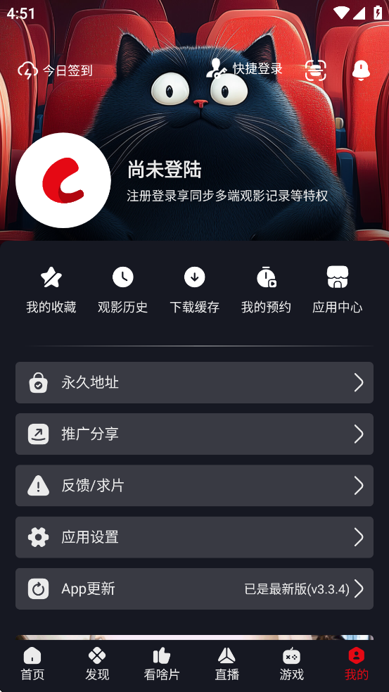 网飞猫影视app官方正版下载截图2