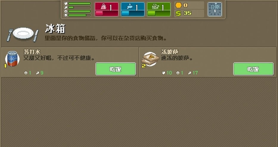 拳击俱乐部游戏截图1