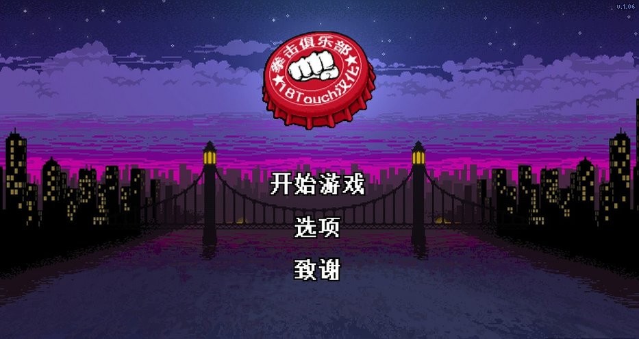 拳击俱乐部游戏截图3