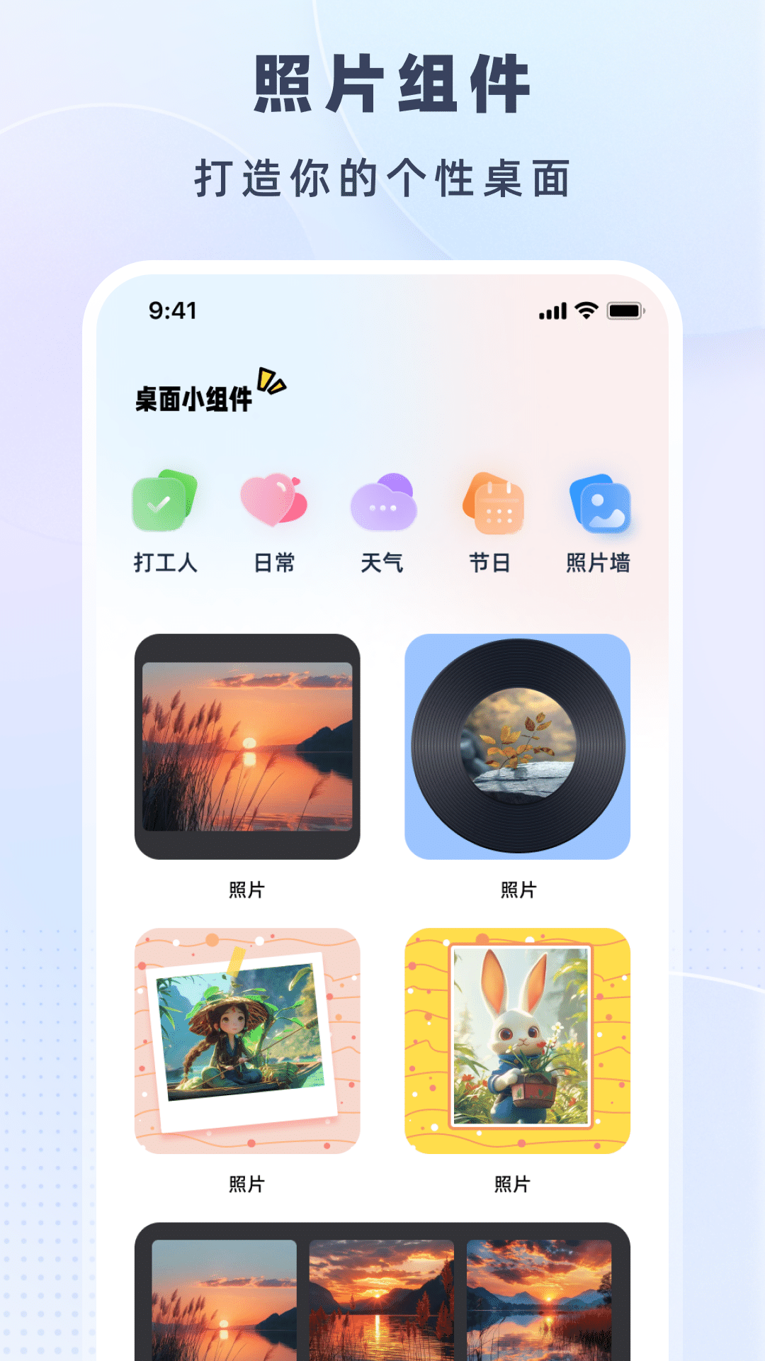 时光小组件盒子app截图1