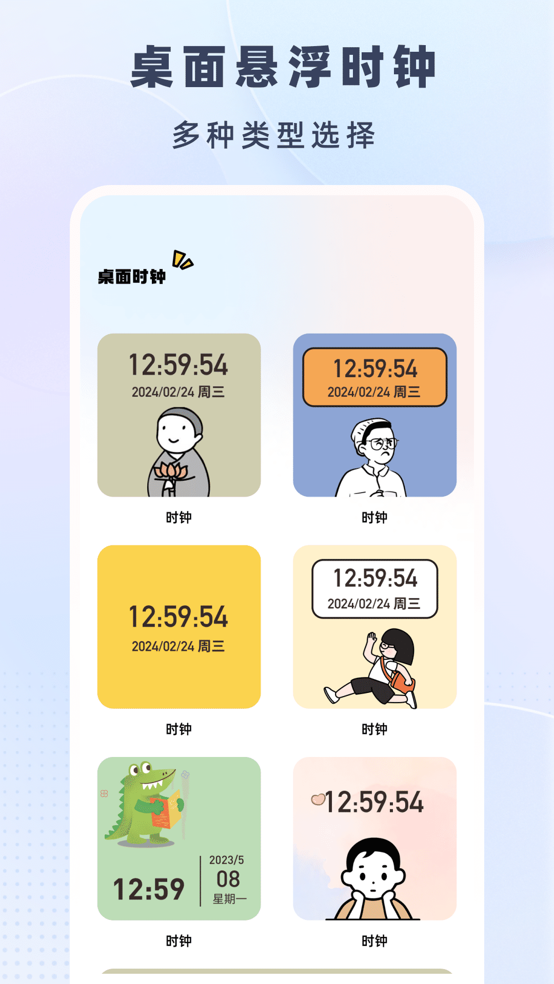 时光小组件盒子app截图2