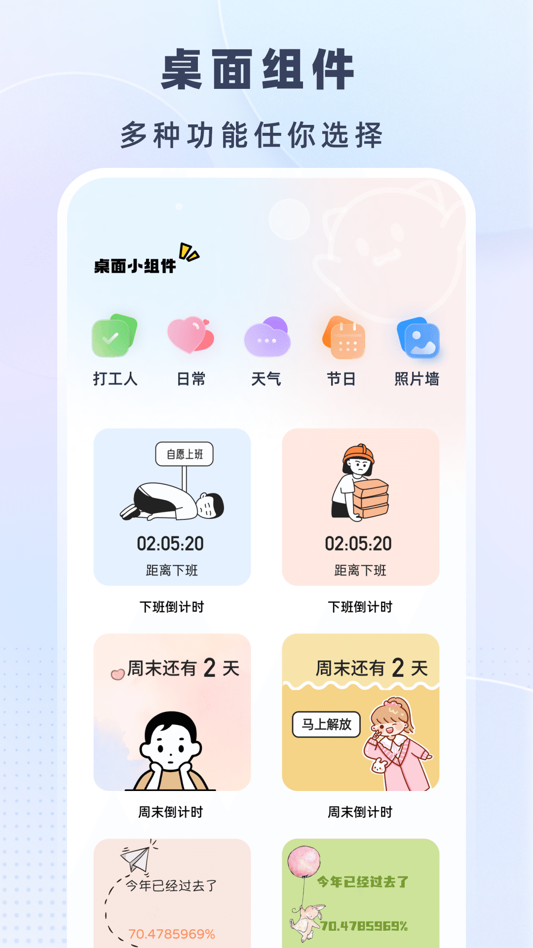 时光小组件盒子app截图3