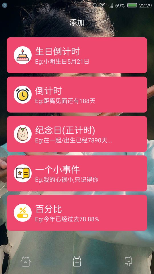 抖音时间规划局截图1